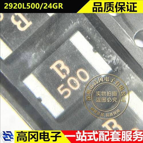 陆特2920L500/24GR保险丝