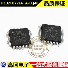 HC32F072JATA-LQ48 LQFP48 XHSC小华 ARM-M0 128KB 单片机