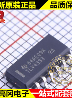 TLV4333IDR SOIC-14 TLV4333 TI 德州 零漂移 CMOS 运算放大器