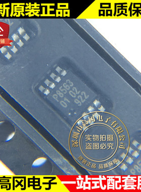 PCF8563TS/5 P8563 TSSOP8 NXP 恩智浦 I2C接口 实时时钟