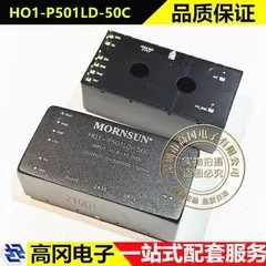 HO1-P501LD-50C DIP-8 MORN 12V转500V 单路稳压可调高压电源模块