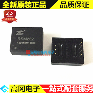 致远 通讯模块 RSM232 ZLG 232 收发器 DIP7 隔离型