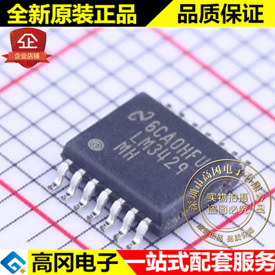 LM3429MHX HTSSOP-14 LM3429 NS 国半 恒流LED驱动器 N通道控制器