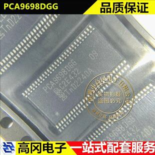 PCA9698DGG TSSOP-56 PCA9698 NXP恩智浦 I2C I/O扩展器