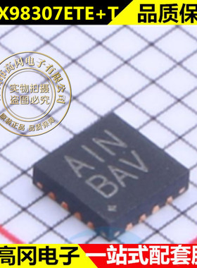 MAX98307ETE+T MAX98307 贴片TQFN16 音频放大器 全新原装