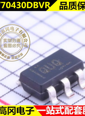 全新原装 TLV70430DBVR 丝印 QUQ SOT23-5 LDP线性贴片稳压IC芯片