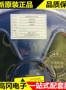 CMT2210LH-ESR SOP-8 CMT2210 HOPERF华普微 超低功耗OOK接收芯片
