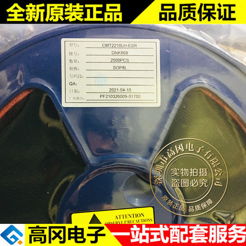 CMT2210LH-ESR SOP-8 CMT2210 HOPERF华普微 超低功耗OOK接收芯片