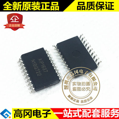 AiP1637 SOP-20 中微 原装正品 LED驱动