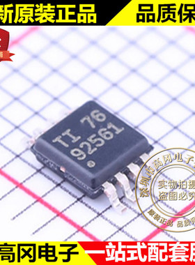 TPS92561DGNR MSOP-8 92561 TI 德州 可调光单级升压控制器