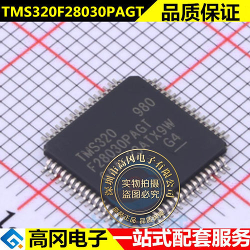 TMS320F28030PAGT 封装LQFP-144 数字信号处理器和控制器 - DSP