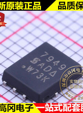 SI7949DP-T1-GE3 DFN-8 7949 VISHAY  双P沟道 60V 3.2A MOS管