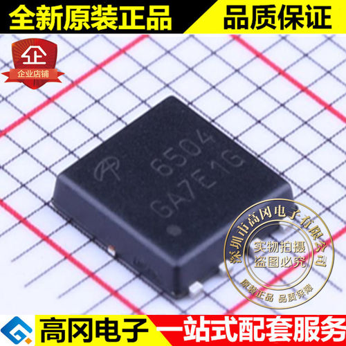 AON6504 DFN 5x6  6504 AOS N沟 30V 85A MOS场效应管