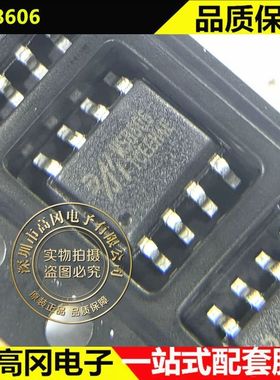 MS8606 SOP-8 瑞盟 单通道双通道轨到轨输入输出单电源 精密运放