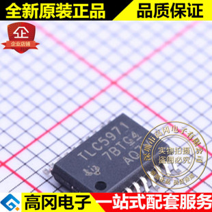 TLC5971PWPR HTSSOP-20 TLC5971 TI 德州 12 通道 LED驱动
