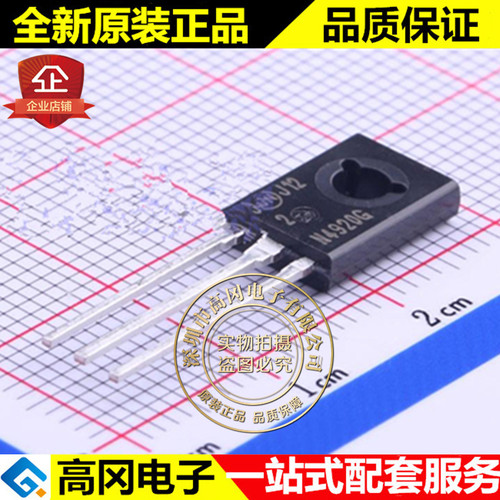 2N4920G TO-126 N4920G ON 安森美 PNP 80V 1A 插件三极管