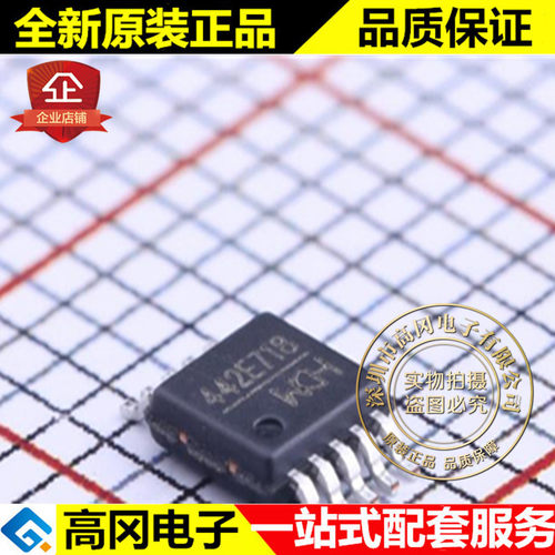 CH442E MSOP-10 442E WCH 南京沁恒 原装正品 模拟开关芯片