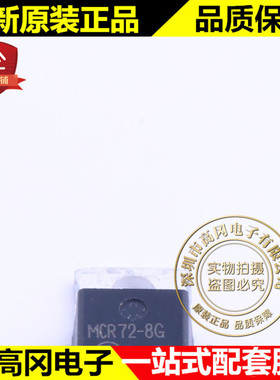 MCR72-8G TO-220 ON安森美 8A 600V 直插可控硅