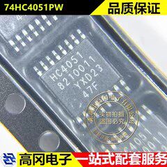 74HC4051PW HC4051 TSSOP16 Nexperia安世 原装 74系列逻辑芯片