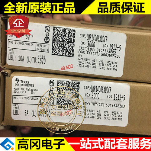 LMR14006XDDCR SOT23-6 丝印B02X TI 德洲 40V 600mA降压调节器