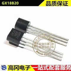 GX18B20 TO-92 18B20 GXCAS中科银河芯 数字温度传感器