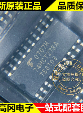 TC74HCT273AF 74HCT273A SOP20 TOSHIBA 东芝 74系列逻辑芯片