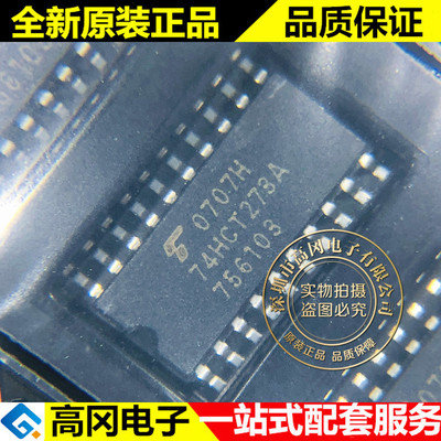 TC74HCT273AF 74HCT273A SOP20 TOSHIBA 东芝 74系列逻辑芯片