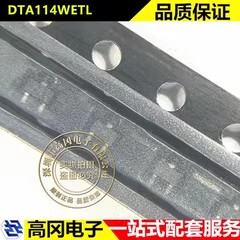 DTA114WETL SOT-416 丝印74 ROHM罗姆 PNP 50V 100mA 数字晶体管