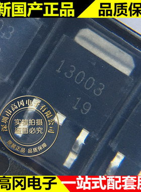 MJE13003 TO252 13003 NPN 1.5A 400V 1.25W 插件 三极管