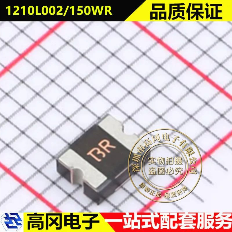 1210L002/150WR 1210 LUTE陆特 20mA 150V 贴片自恢复保险丝