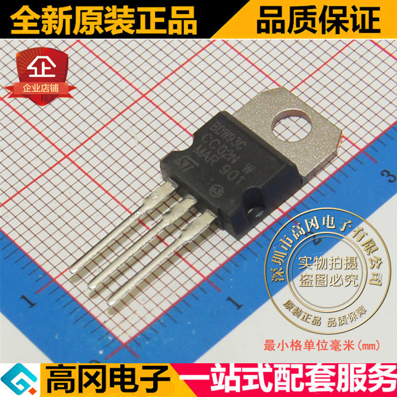 BDW93C TO220 ST意法 NPN 100V 12A 原装正品 插件三极管