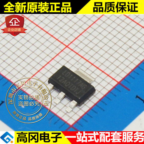 LD1117AG-12-AA3-A-R LD1117AG SOT223 UTC 友顺 低压差线性稳压