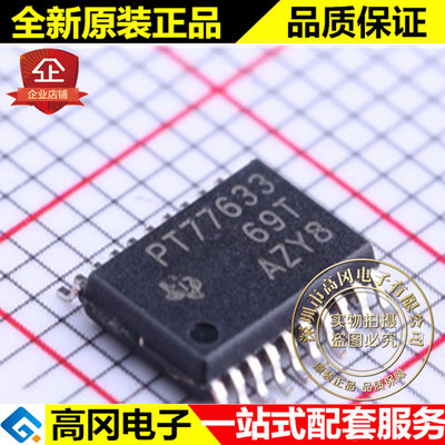 TPS77633PWP HTSSOP-20 PT77633 TI 德州 低压差线性稳压LDO