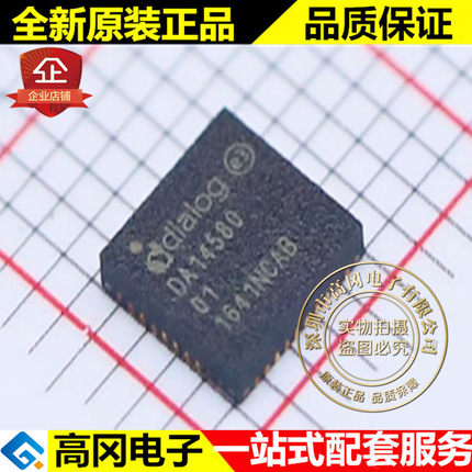 DA14580-01AT2 DA14580 QFN40 DIALOG 低功耗蓝牙 无线收发芯片