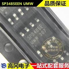 SP3485EEN SOP-8 SP3485E UMW友台 收发器 RS-485/RS-422芯片