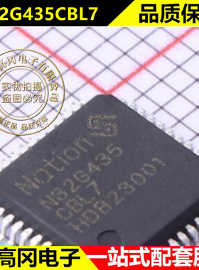 N32G435CBL7 LQFP48 代替STM32F103C8T6/STM32F103CBT6 单片机
