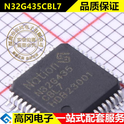 Nations国民技术单片机代替