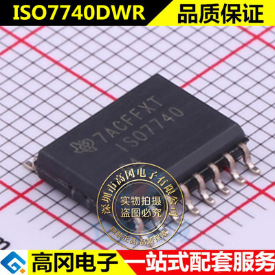 全新原装 ISO7740DWR 封装SOP-16 贴片数字隔离器芯片 现货