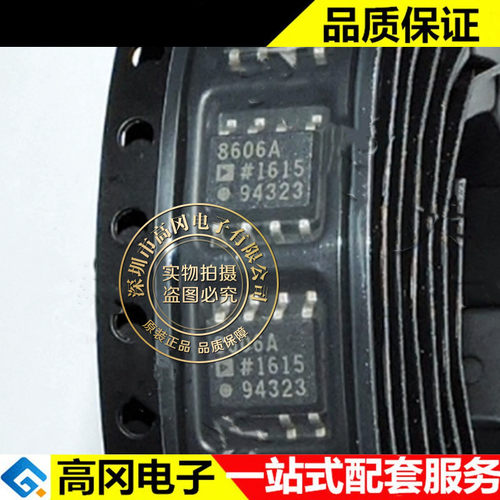 AD8606ARZ 全新原装正品 AD8606 贴片SOP8 精密放大器芯片