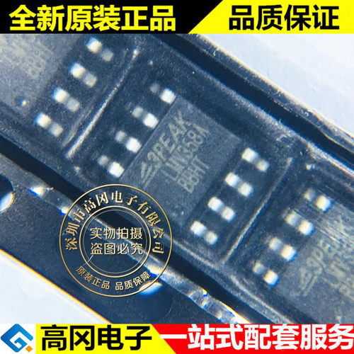 LMV358A-SR SOIC-8 LMV358A 3PEAK 轨到轨输入输出 通用运放