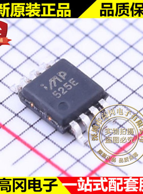 IMP525EMA/T MSOP-8 525E IMP 日银 电源供电的LED驱动IC