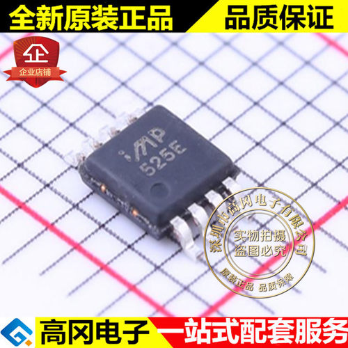 IMP525EMA/T MSOP-8 525E IMP 日银 电源供电的LED驱动IC