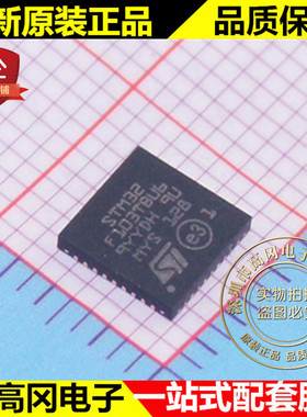 STM32F103TBU6 VFQFPN36 ST意法半导体 72MHz 128KB Flash ARM