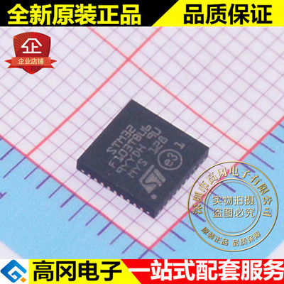 STM32F103TBU6 VFQFPN36 ST意法半导体 72MHz 128KB Flash ARM