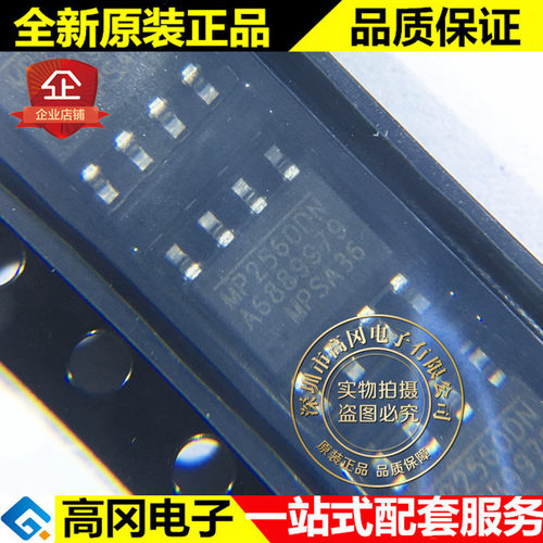 MP2560DN-LF-Z MP2560DN SOP8 MPS 全新原装正品 DC-DC芯片