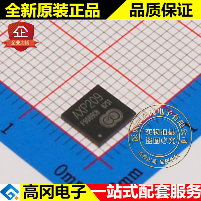 AXP209 QFN48 x-powers 全新原装正品 电源芯片