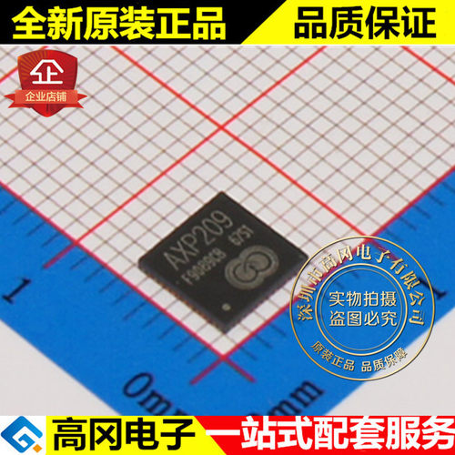 AXP209 QFN48 x-powers 全新原装正品 电源芯片