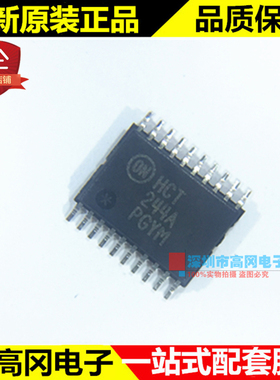 MC74HCT244ADTR2G TSSOP20 HCT244A ON 安森美 74系列逻辑芯片