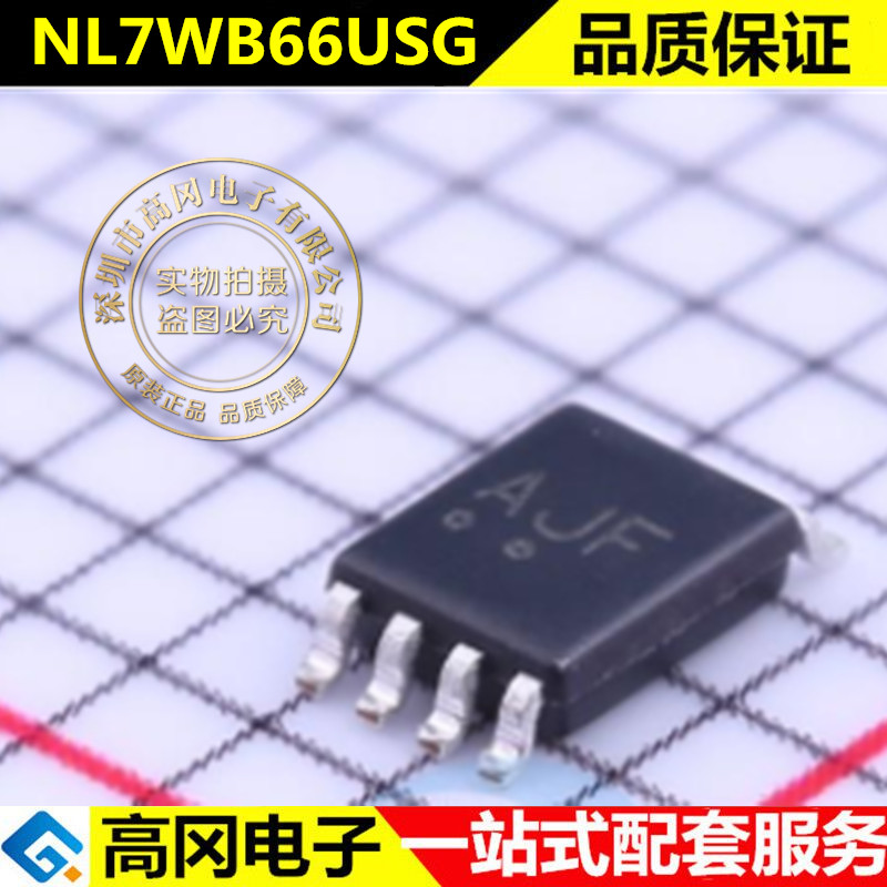 全新原装 NL7WB66USG 丝印AJ* 模拟开关 IC芯片 封装VSOP-8