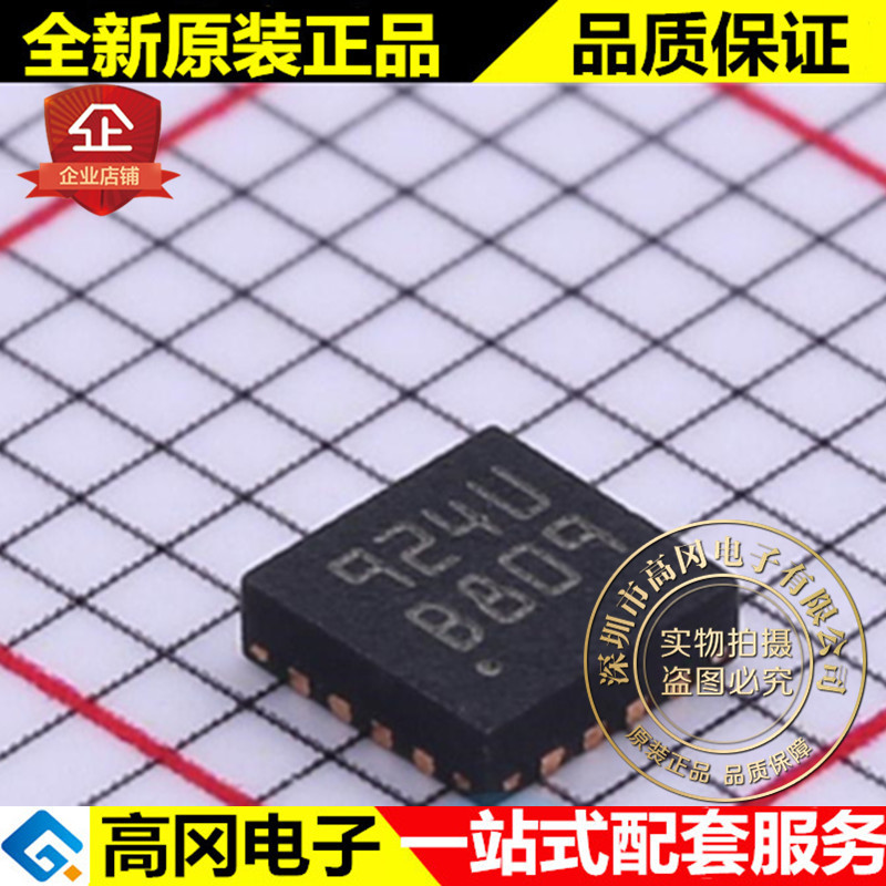 L6924UTR VFQFPN-16 924U ST 意法半导体 电池电源管理芯片